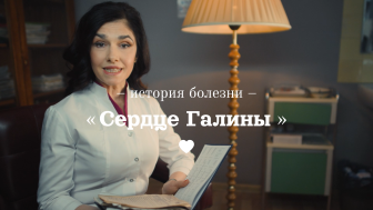 Пройди диспансеризацию
